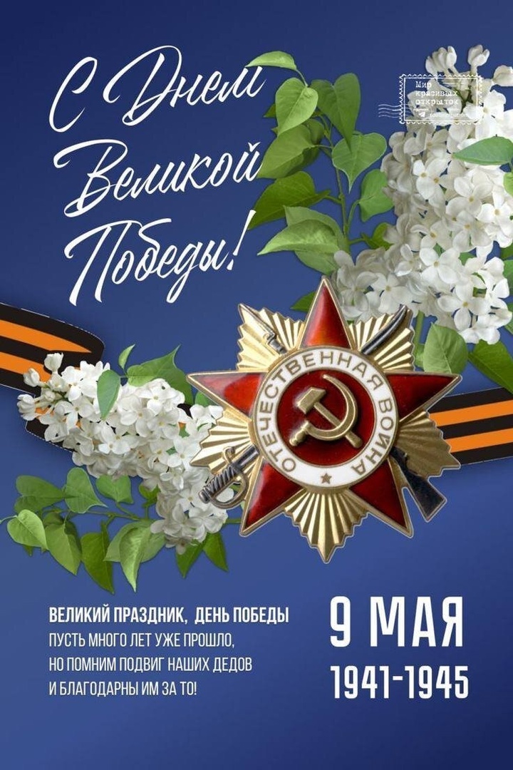 &amp;quot;Окна Победы&amp;quot;.