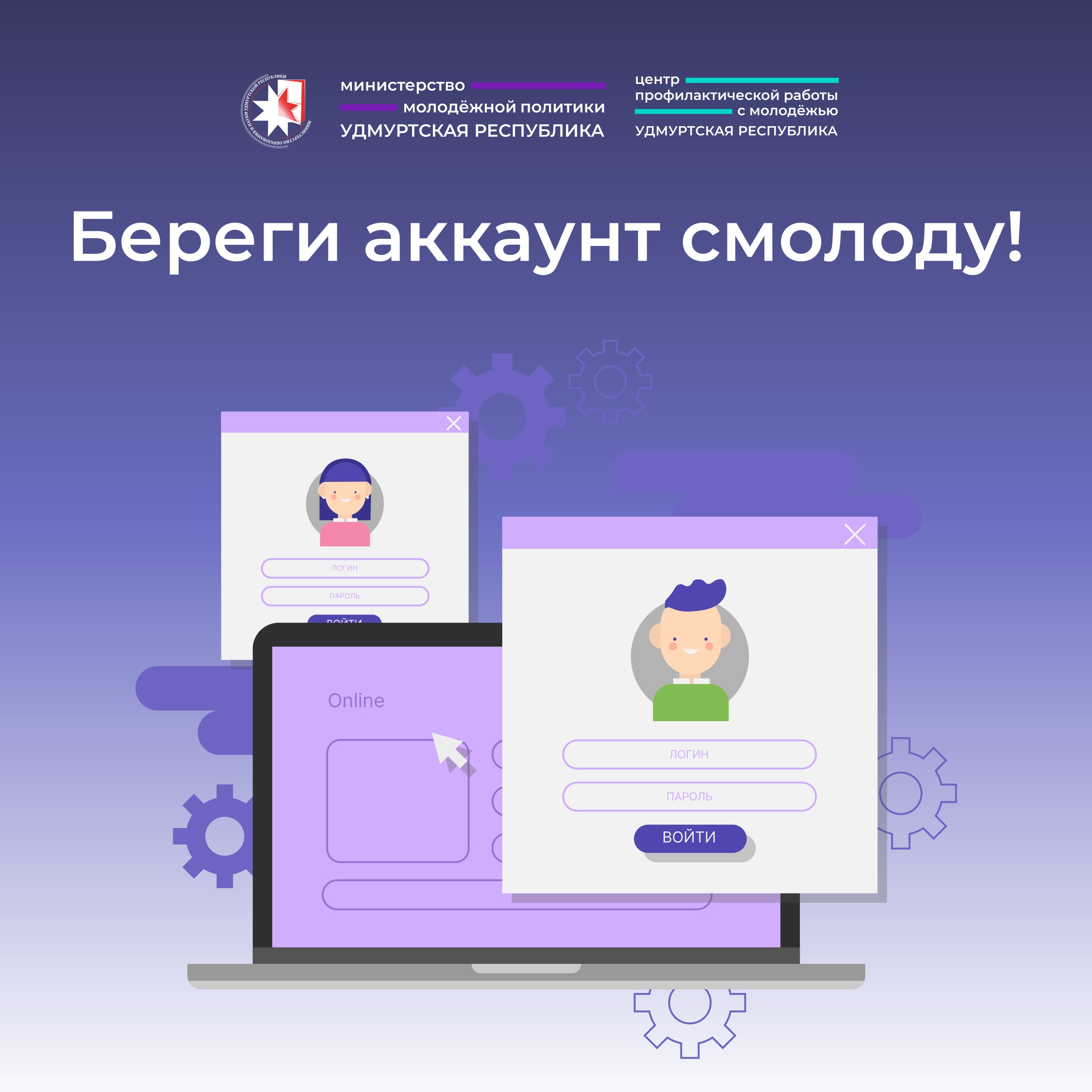 Материалы по предупреждению продажи обучающимися образовательных организаций акаунтов социальных сетей..