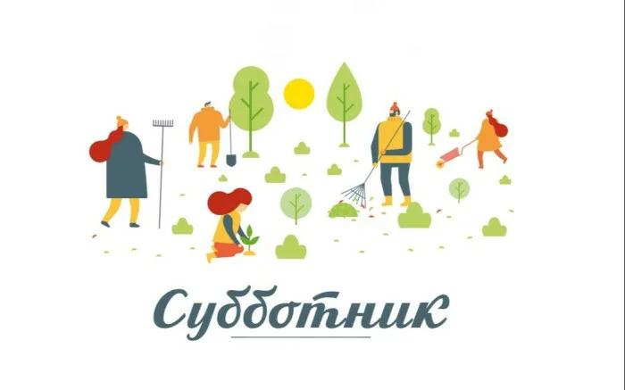 Субботник в нашей школе!.